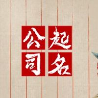 娱乐公司获取Daquan的名字来突出创造力