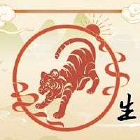 属于the the tigery女人的人是什么?这是一个黄道带狗。
