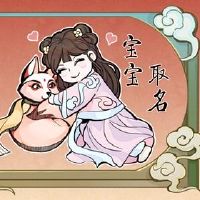 2022新生儿自治儿童名字