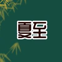 你可以在你一天打开窗户吗?你打开窗户并帮助睡觉吗?