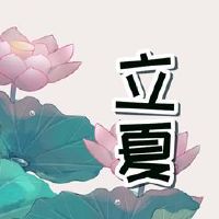 简单的夏天祝福老虎年度妇女夏天问候分享