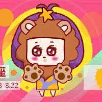 狮子男人关心女人关心的感情