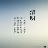 清明节的传统习俗是什么?