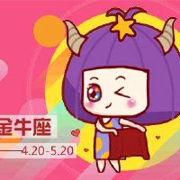 金牛座妇女对你不感兴趣。