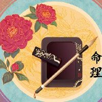 60天在列中的柱子中的日本柱子玫瑰柱的含义是什么?