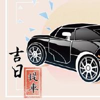 它是11月2022年11月的猪人,以便为最好的汽车日拿起汽车日。