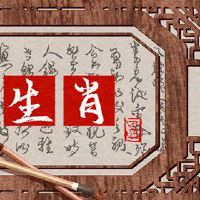 什么是十二生肖大鼠和鸡?