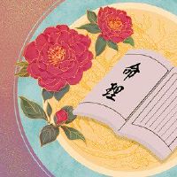 用三个或九九金币限制叫骨头