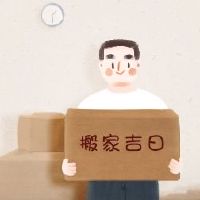 好吧,在2022年5月22日移动美好的一天适合移动吗?