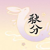 2022年秋季健康注意秋季,健康,吃什么