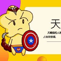 天蝎座真的很糟糕,真的是复仇吗?