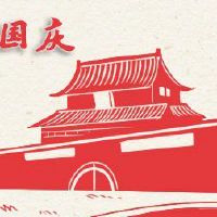 2022国庆日通行费是免费的吗？假日休息安排