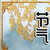 夏季结束后结束后结束后的温度将变化?