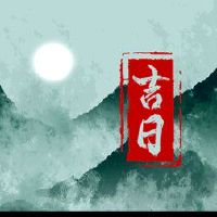 查询2022年8月的最佳日期