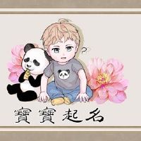 拿着100分的名字的老虎男孩叫什么名字?