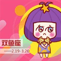 如何与白羊座男人的双鱼座相处互相相处