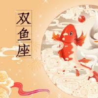 分析A型血液双鱼座的人格特征和职业方向