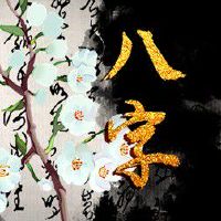 天上火命的人遇到火年财运如何 财运喜人生活多收获