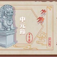 为什么中元节不能说早上好 不吉利拜祖上坟时间有讲究