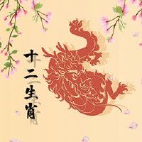 属龙人1976年一生财运分析 积累知识收获事业