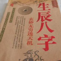 四柱神煞时柱哪些沒有代表哪些?