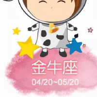 十二星座中金牛座可以吃定哪些星座男