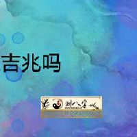 女人梦见黑水是吉兆吗?