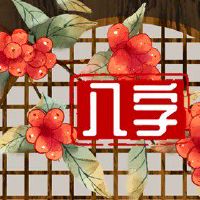 沙中土命的人有财运吗 中晚年财运较好