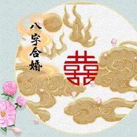 96年男鼠和99年女兔婚姻相配好吗 属相不合