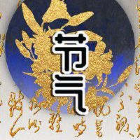 秋老虎吃什么解暑除湿 食疗祛除体内湿毒