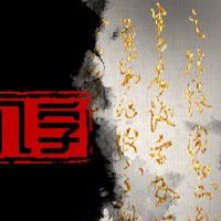 1987年炉中火命事业 晚年运势昌顺富足