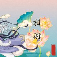 面相从哪里看出有贵人运 双商高可功成名就的贵人扶持