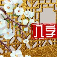 大林木命忌做什么事业 水产行业需谨慎