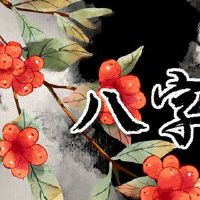 属马路旁土事业方向 一帆风顺马到成功