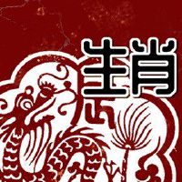 属龙偏财运如何旺 提升运势大发横财