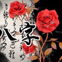 82年属狗大海水命财运方位 发展顺利大吉大利