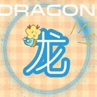 近七天生肖龙周运势2022(6.27-7.3)