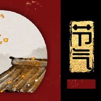 处暑节气的含义是什么 炎热向凉爽的转变