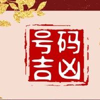 如何检查对手的手机Jiji 555号码,好吗?