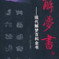 梦见找鞋子