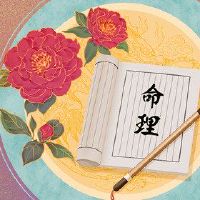 八字不带伤官都是普通人吗