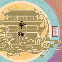 今日生辰八字查询 2022年8月9日农历七月十二
