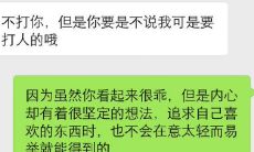 掌握聊天技巧轻松追女生,从此不再尴尬!