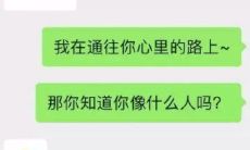 如何在聊天中和女孩子找到共同话题?学习撩妹大神的聊天技巧,并亲身体验他们的神操作!