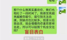 学会2种高效攻心的跟女孩子聊天技巧,轻松赢得对方喜欢和青睐!