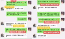 如何与异性展开有趣而又有效的交流?————从聊天技巧谈如何泡妞或追求女生?