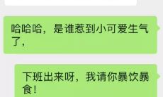 如何以一句话让女生感到脸红心跳,妙语开场,赢得聊天先机?