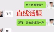 掌握聊天技巧,让你和美女在开场时就擦出“爱情火花”,不再尴尬无话可说!