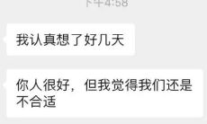 如何运用微信聊天中的骚套路,成功征服女生,引导她向你表白?