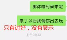 掌握高情商聊天技巧和有趣的聊天话题:如何应对女生的“你好”开场白?